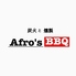 Afro s BBQ アフロズバーベキューのロゴ