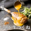 料理メニュー写真 【名物】賞味期限59秒の生つくね(たれ・塩・こしょう)