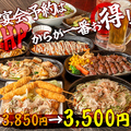 串かつ お好み鉄板 ぼんくら酒場 天満橋店のおすすめ料理1