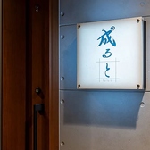 JR北上駅から徒歩8分。店内は和に寄りすぎないモダンで洗練された空間が広がります。調理の臨場感を間近に眺められるカウンター席や、ゆったり寛げるテーブル席をご用意。お一人様での気軽な一杯から、恋人とのデート、仲間内での賑やかな集まりまで、シーンに合わせてお気に入りのお席で至福のひとときをお過ごし下さい。