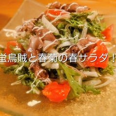 蛍烏賊と春菊のサラダ