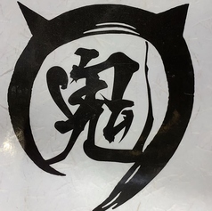 炭火焼 鬼まるのコース写真