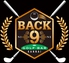 ゴルフバー バックナイン BACK9のロゴ