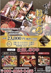 じごろ 本店のおすすめテイクアウト2