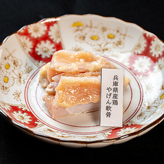 兵庫県産鶏 やげん軟骨