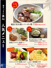 当店人気メニュー