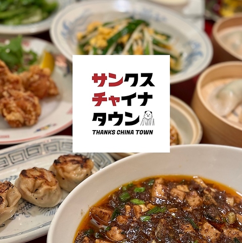 50種類以上の手作り小皿中華やアジアンビールなど、種類豊富なメニューを楽しめるお店