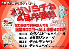 さかな市場 都町店のおすすめ料理1