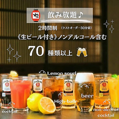 くいもの屋 わん 郡山駅前アーケード店のコース写真