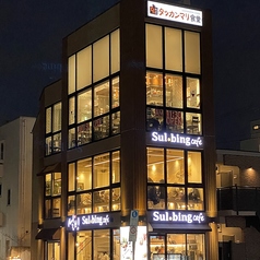 タッカンマリ食堂 DAKKANMARl DINING 新大久保の雰囲気3