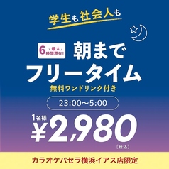 パセラリゾーツ 横浜ハマボールイアス店のコース写真