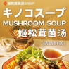 tantan　麻辣湯　池袋西口店のおすすめポイント2