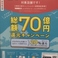 当店は10月25日より始まる総額70億還元神奈川ペイキャンペーン加盟店！☆当店はマスク飲食認証店！！マスク飲食にご協力をお願い致します☆はまペイはご利用できません。