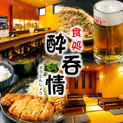 大牟田市 | お腹いっぱい食べれるメニューが充実◎アットホームな雰囲気の居酒屋☆