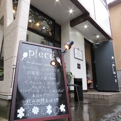 Piece ピースの外観1