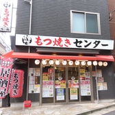 串屋横丁 西船橋北口店の雰囲気3