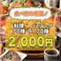 めしや ひまり 池袋本店のロゴ