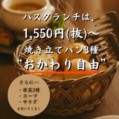 オステリア カロのおすすめポイント1