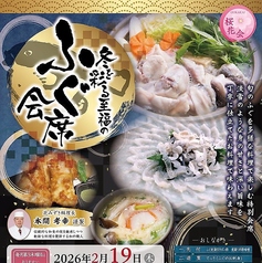 花みずきのコース写真