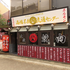 高幡不動肉流通センターの外観1