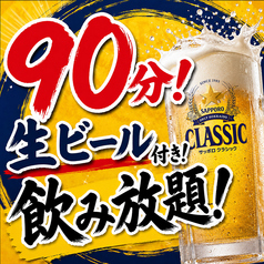 釧路港町酒場 まるしまのコース写真