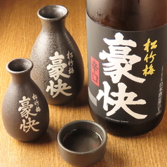 豪快(一合/二合)