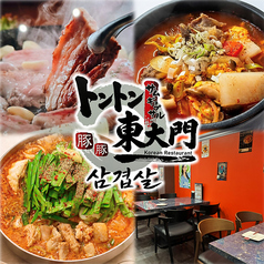 【韓国料理/居酒屋】トントン東大門　船橋店の写真
