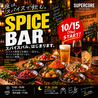 SuperCoreのおすすめポイント1
