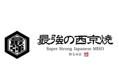 最強の西京焼き Super Strong Japanese MISO 野毛本店