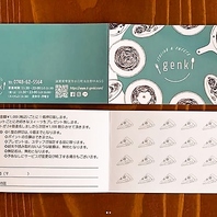 お得に当店をお楽しみいただけるポイントカードあり！