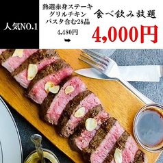 牛物語 川崎店のおすすめ料理1