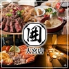 肉の酒場 囲 大宮店