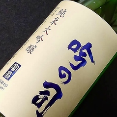 冨翁 吟の司 純米大吟醸 720ml