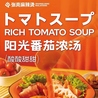 張亮麻辣湯 池袋西口店のおすすめポイント1