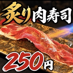 道産牛の炙り肉寿司