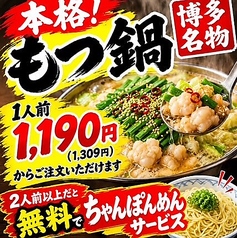 はなの舞 東岡崎駅前店の雰囲気2