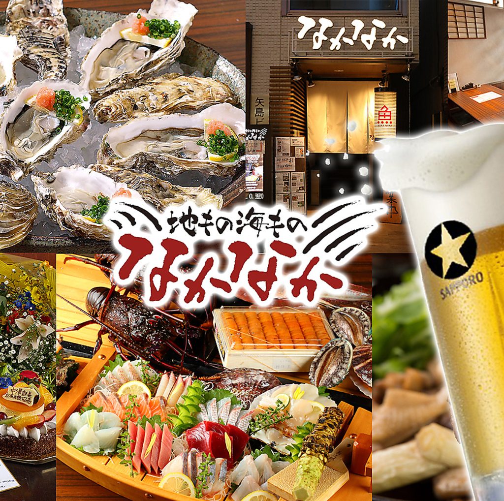 川越駅から徒歩5分。オトナな空間で、新鮮な地もの海ものカキやお刺身を楽しむお店【なかなか】