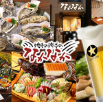 川越駅から徒歩5分。オトナな空間で、新鮮な地もの海ものカキやお刺身を楽しむお店【なかなか】