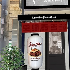 チャンキーの特集写真