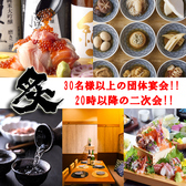 炙 ABURI 豊田市店の詳細