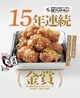 がブリチキン 長岡駅前店のおすすめポイント1