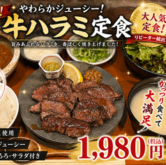 牛たん フルラージュ FLEURAGEのおすすめランチ2