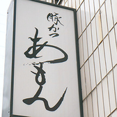 お支払いは、VISA、Master、JCB、AMEX、Dinersのクレジットカードがご利用いただけます。さらに、交通系電子マネー（Suicaなど）やPayPay、d払い、au PAYなどのQRコード決済にも対応しており、スマートにお会計が可能です♪