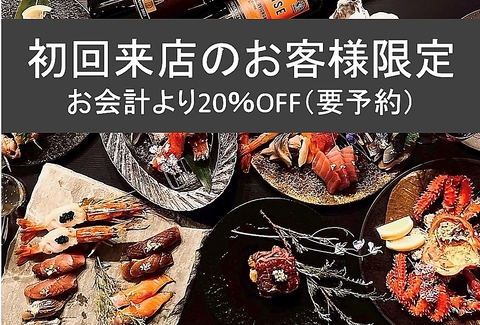 十勝食材使った創作割烹を個室でゆったり楽しめる人気のお店「淵神」で素敵なひと時を