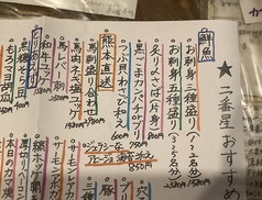 和酒家 二番星のおすすめポイント1