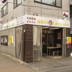 高幡不動肉流通センターの外観2
