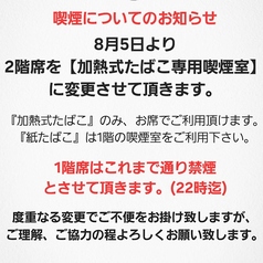 大阪焼鳥なにわ 鴫野店のおすすめポイント1