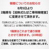 大阪焼鳥なにわ 鴫野店のおすすめポイント1
