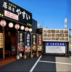 居酒屋やすいの外観2