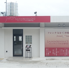 フレンチソーキそば専門店 Salmon Noodle 3.0 首里店の外観1